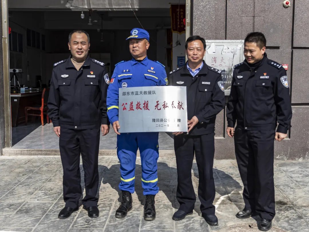 隆回公安局，慰问邵东市蓝天救援队队员