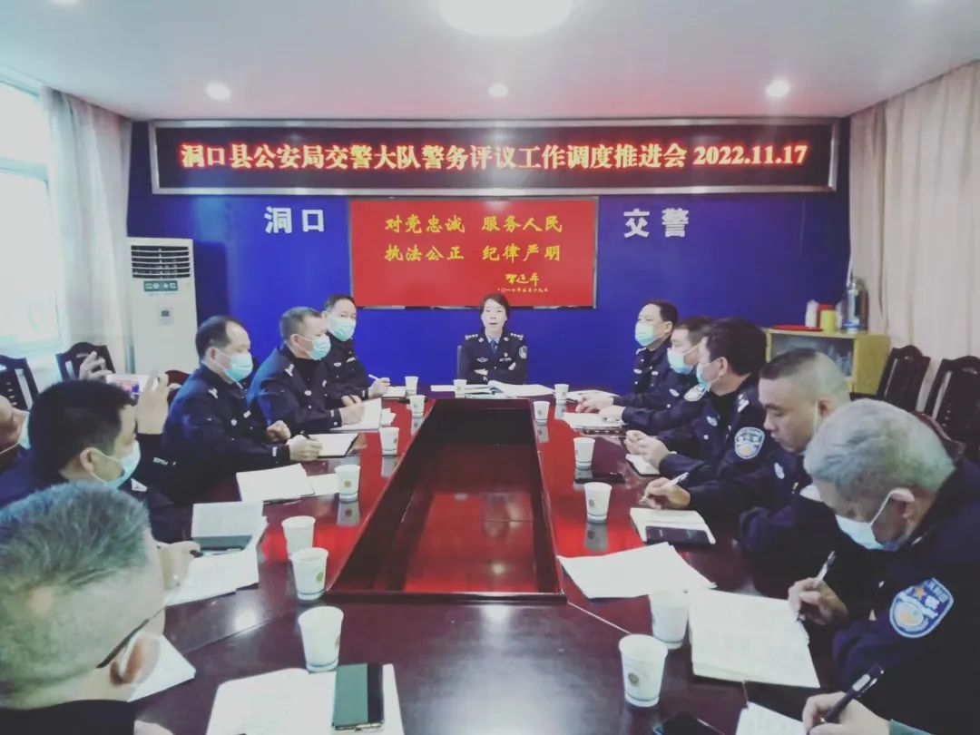 陈敬杨同志一行到洞口县交警大队督导警务评议工作