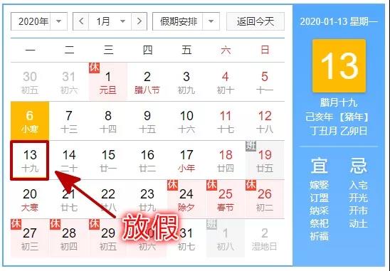 注意！安岳中小学寒假时间定了！