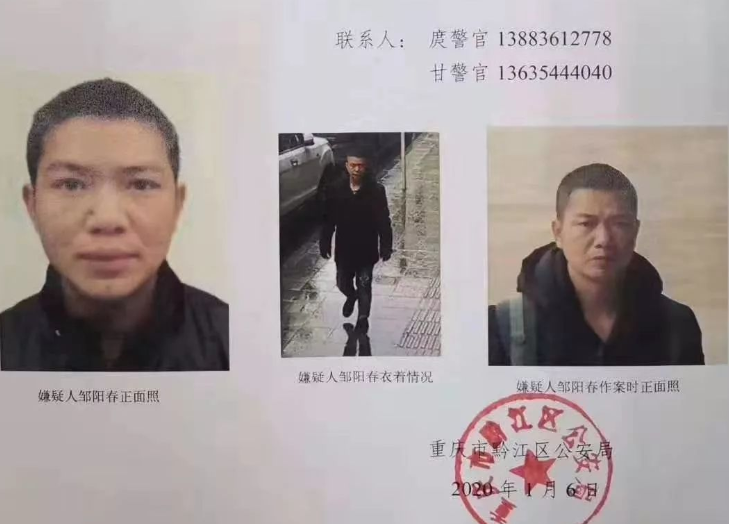 这个安岳人涉嫌重大刑事案件！被警方悬赏通告！