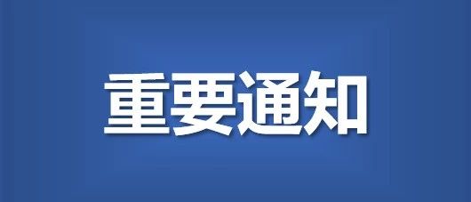 一级响应变二级，关于开学、复课、中高考，省教育厅权威答复来了！