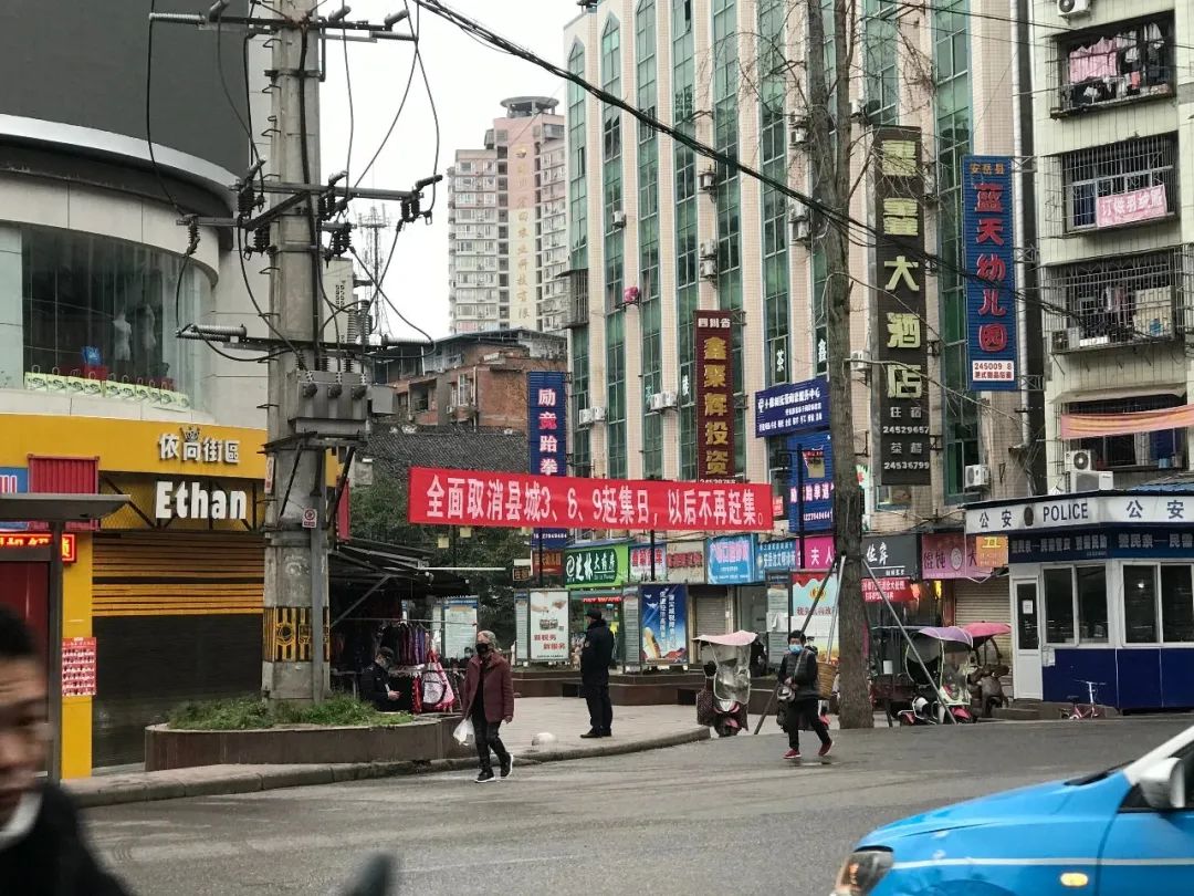 安岳县城全面取消3、6、9赶集日，请相互转达！