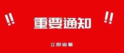 境外返隆回、来隆回人员家属需提前3日报告基本情况