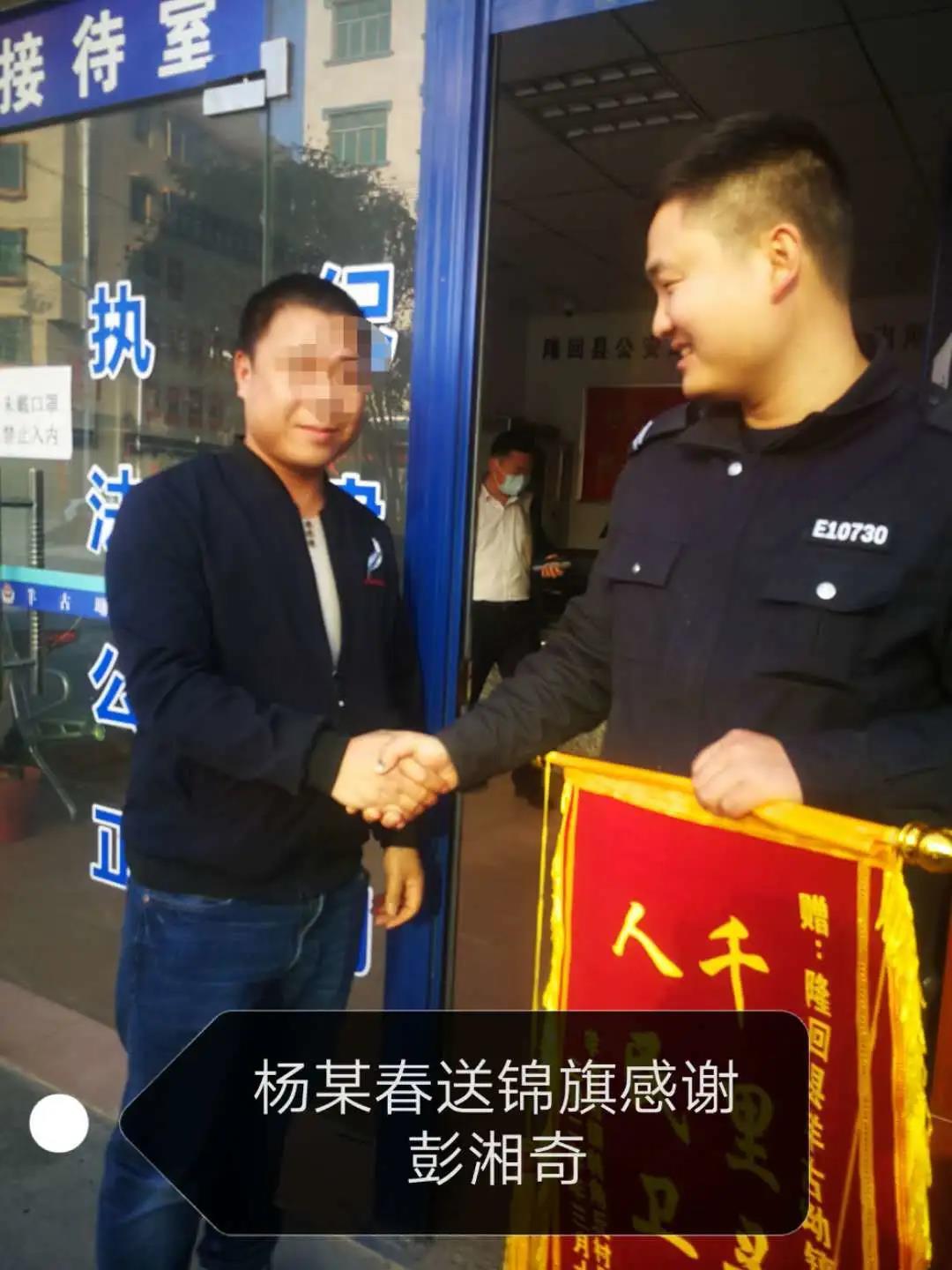 隆回朋友圈都在转这个叫彭湘奇的辅警，出名了！