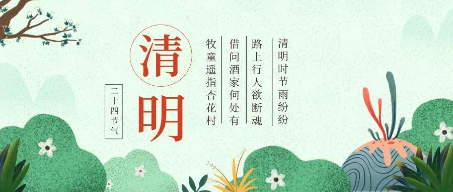 注意了！隆回清明期间暂停集中祭扫活动