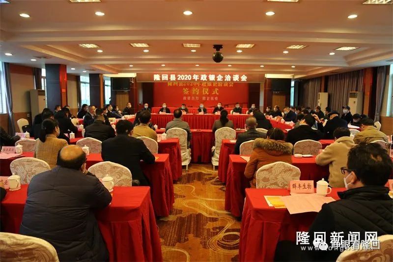 隆回举行2020年政银企洽谈会暨签约仪式，签约金额达23.829亿元!