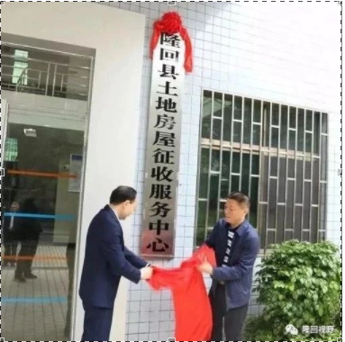 隆回又一个新单位，正式揭牌成立！  ​