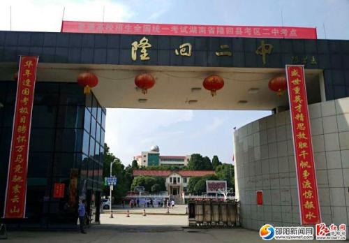 隆回二中致高一高二初一初二，家长和学生的一封信