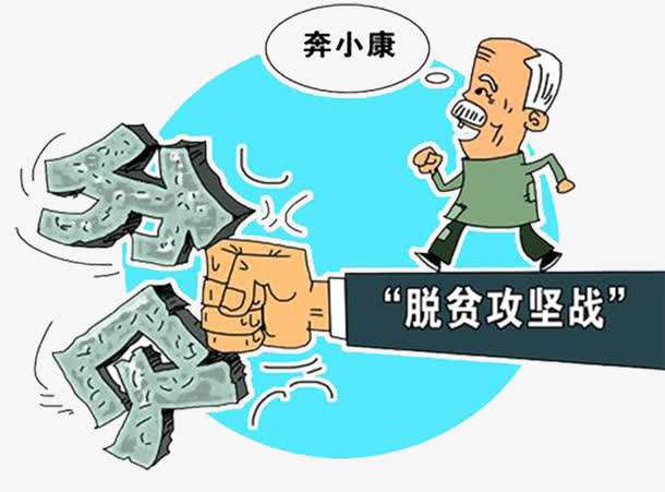 隆回未脱贫人口还有7725人，确保在6月底前达到脱贫条件！