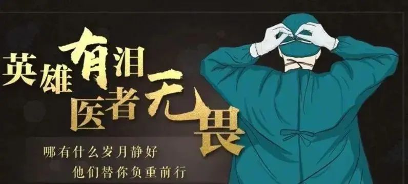 致敬英雄 沉重哀悼