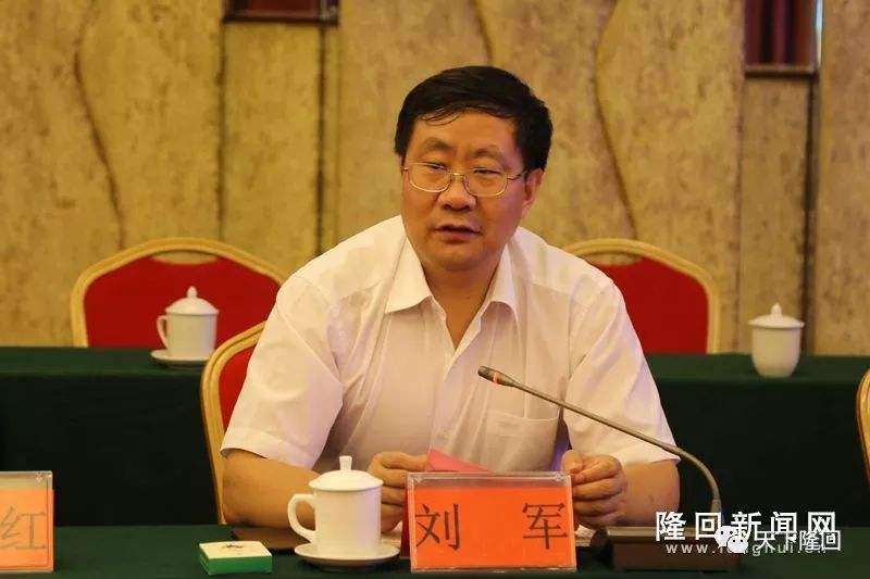 刘军主持召开隆回县人民政府2020年第10次常务会议