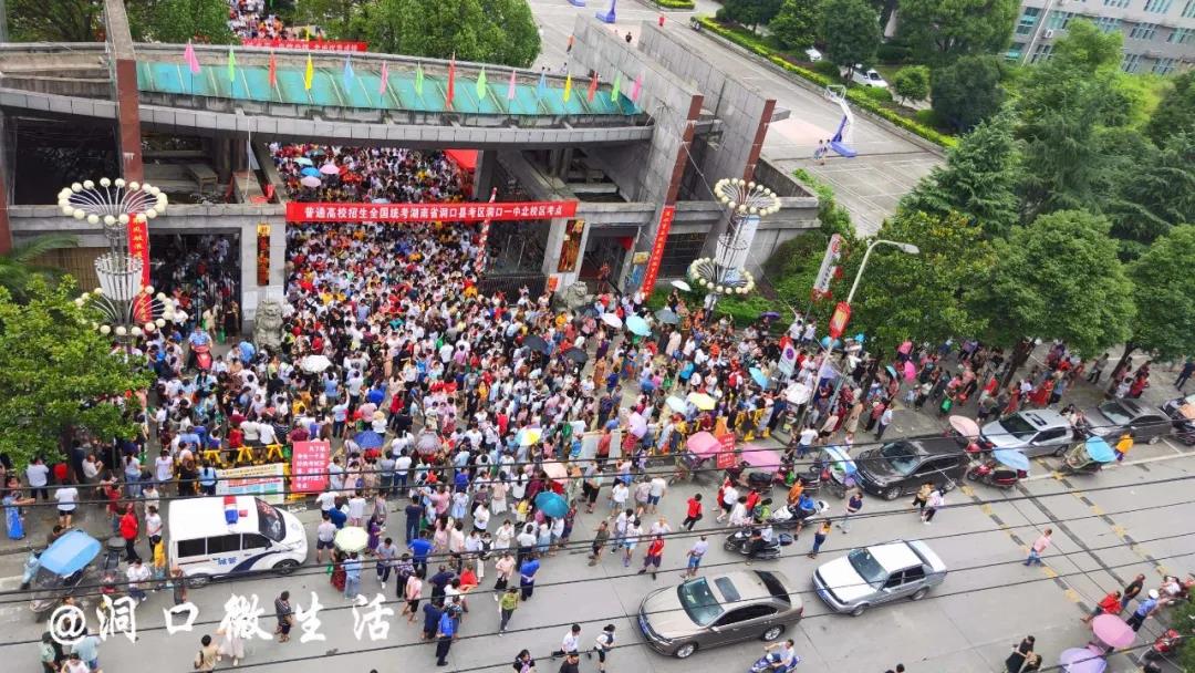 直击2020洞口高考第一天！考场外的一幕幕令人动容…