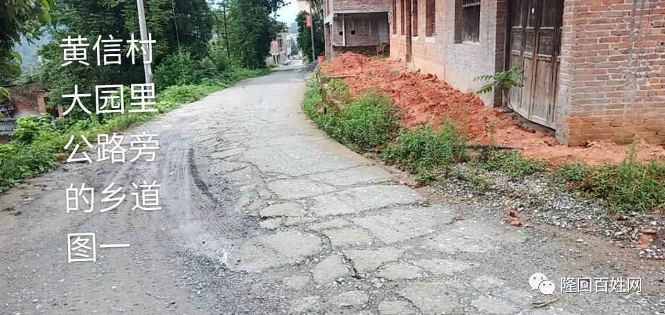 网友反映隆回这条路急需扩改重新硬化，交通局回复来了！