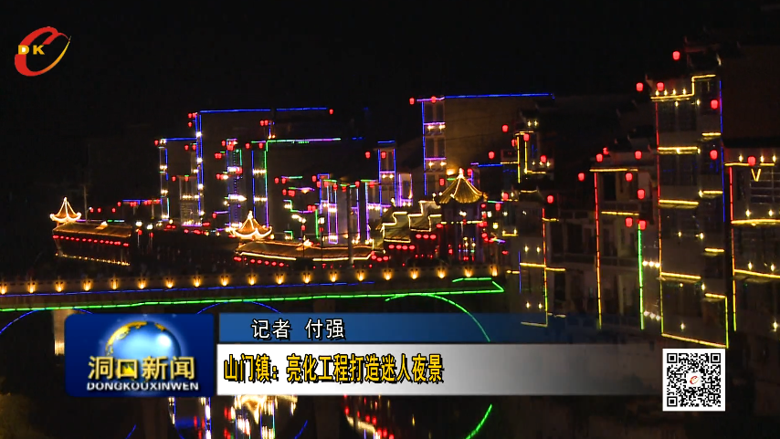 洞口山门附近拍下的一幕幕