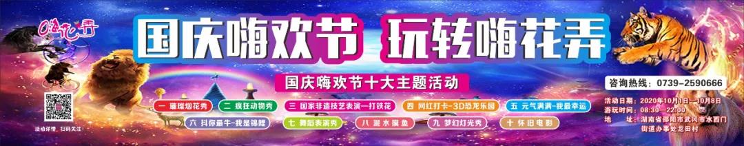 国庆门票免费送！武冈这个邵阳著名景区提前火爆了...
