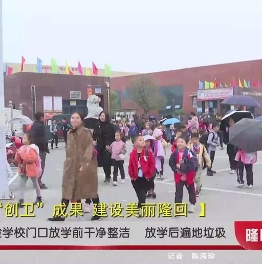 隆回思源实验学校门口放学前干净整洁 放学后遍地垃圾