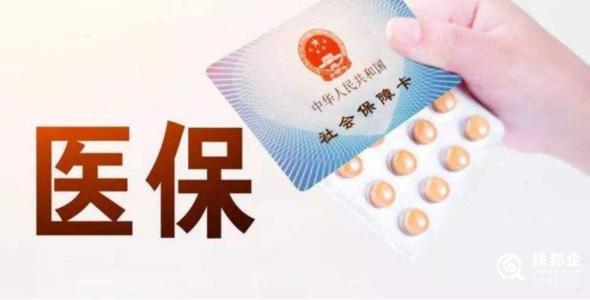 安岳人注意，2021年城乡居民医保缴费标准和时间定了