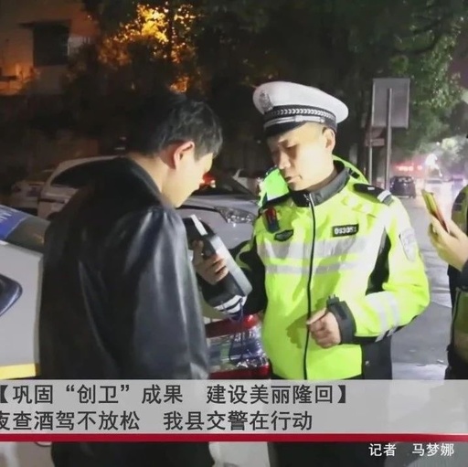 夜查酒驾不放松 隆回县交警在行动