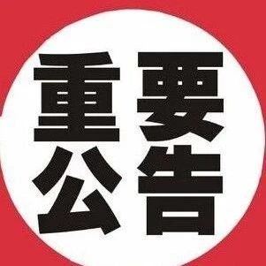 隆回县第二批中小学教师招聘综合成绩排名揭晓