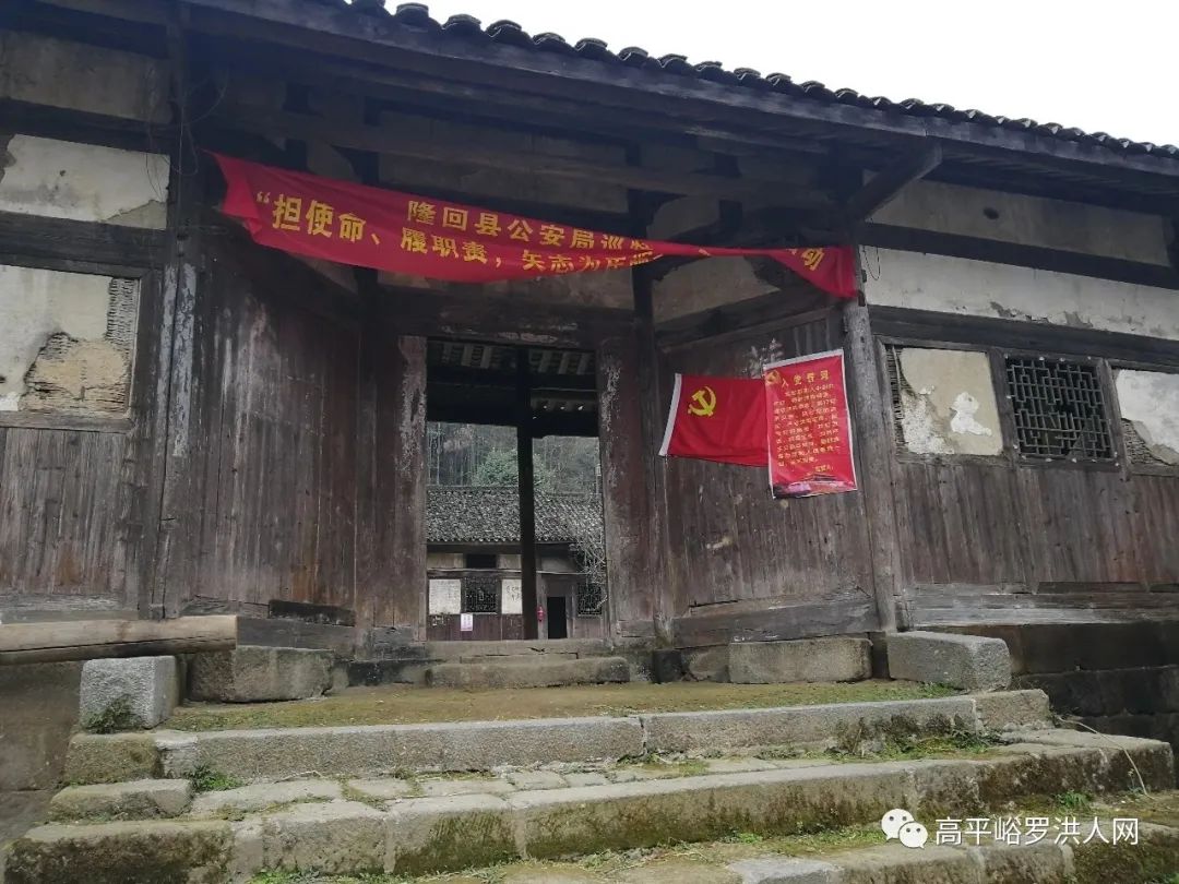 隆回罗洪邹汉勋故居与  鸭田战斗指挥所2处文保产权将收为国有