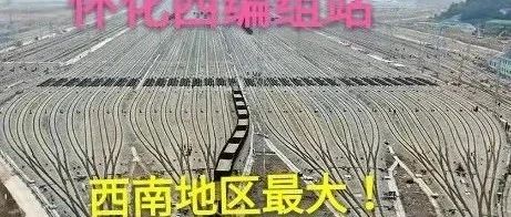 隆回西即将迎来一个伟大的时代