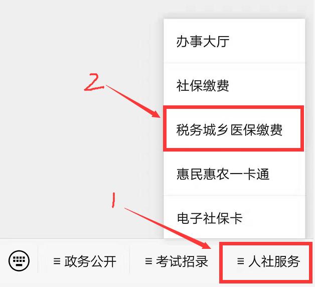 @安岳人注意，2020年城乡居民医保缴费期延长到4月30日