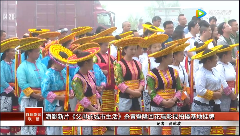 隆回虎形山瑶族乡崇木凼村又上电视了，这下真的出名了！