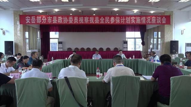 我县部分市县政协委员视察全民参保计划实施情况