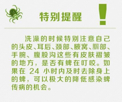 安岳人警惕！夏季是蜱虫高发期！外出一定要做好防护