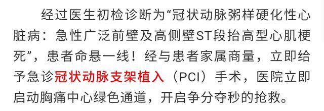 与时间赛跑！安岳县中医医院顺利完成第一台急诊PCI手术