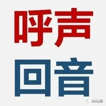 网友反映关于隆回金石桥硬化马路乱摊派乱集资问题，回复来了！