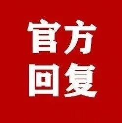 隆回为什么合作医疗保险费一年比一年高的官方回复！