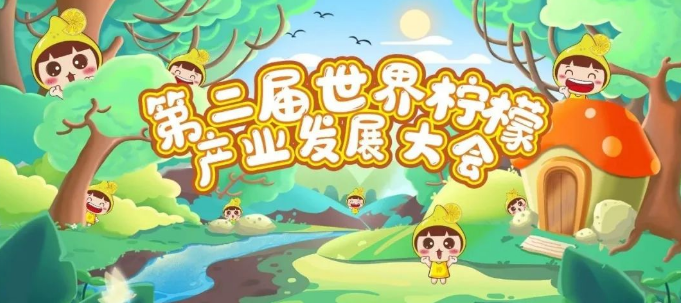 定了！这场世界级盛会9月20日起在资阳、安岳举行