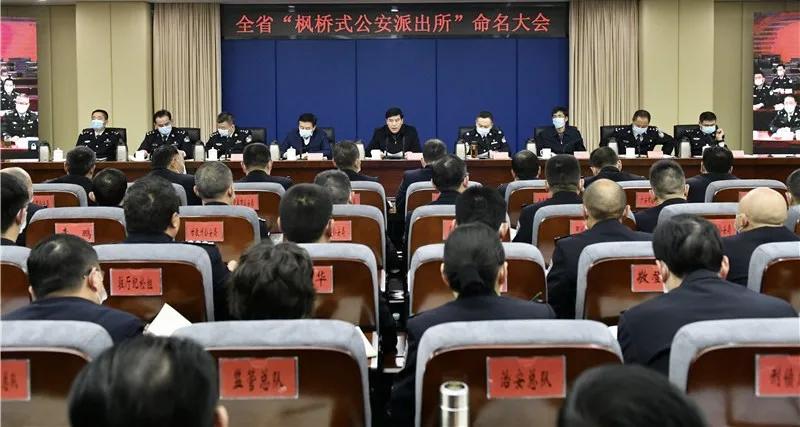 安岳2个派出所被命名为首批省级“枫桥式公安派出所”