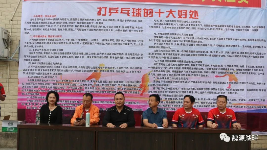 隆回县六都寨镇举办首届乒乓球赛