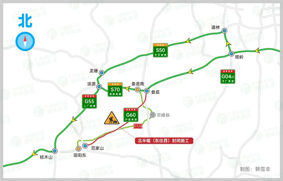 3月24日起潭邵高速公路（娄底至范家山段）即将启动封闭式路面施工