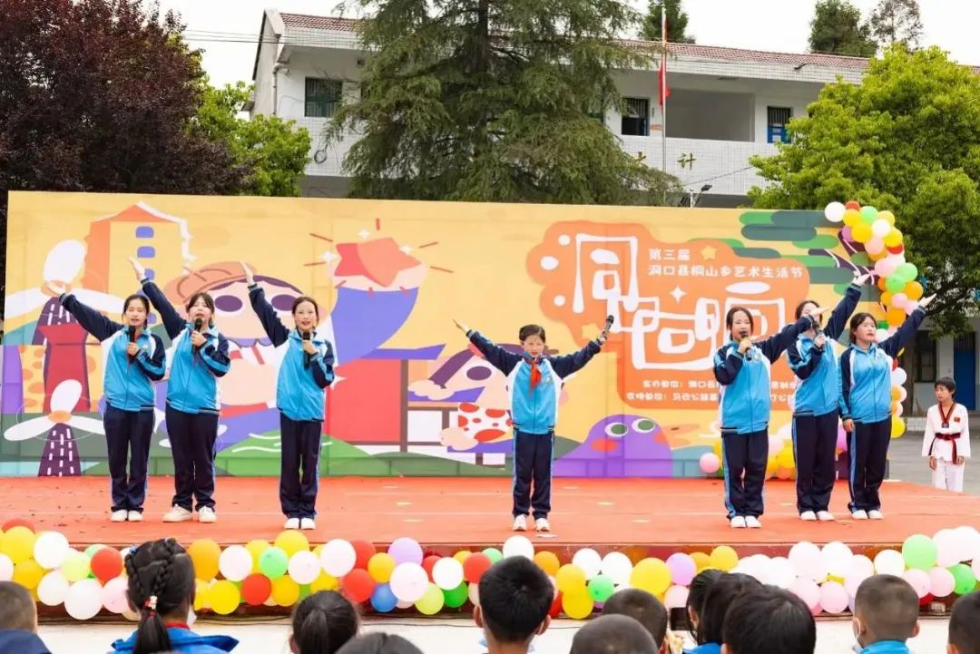洞口县桐山乡九年一贯制学校举办第三届艺术生活节