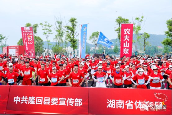 隆回：1100健儿参加中国健康跑年度首跑 庆祝第13个中国旅游日