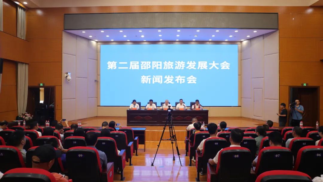 定了！第二届邵阳旅游发展大会将于9月19日在隆回启幕