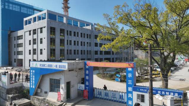 洞口县第二人民医院(一期)建设项目主体工程完工，预计明年8月全面投入使用