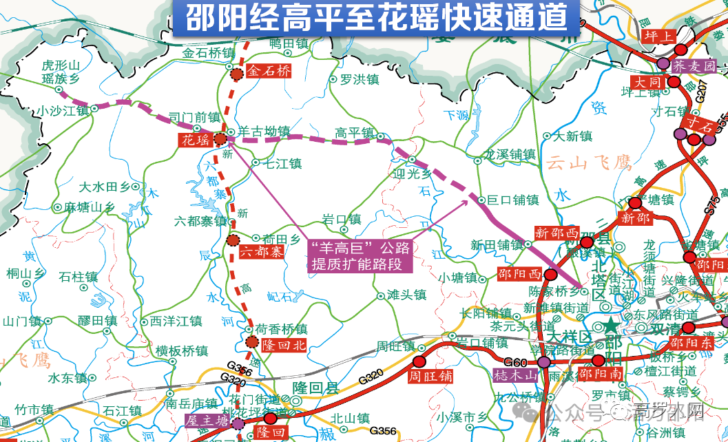 网友建议打造邵阳通往隆回花瑶、溆浦、凤凰的高速通道