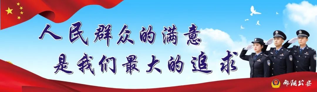 邵阳市2024年考试录用公务员资格审查与体能测评公告