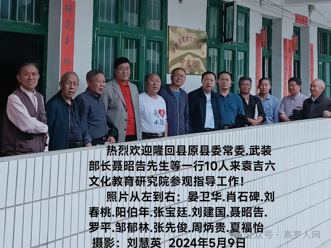 隆回罗洪镇：昔日戎装依旧在 吉六文化引凤来