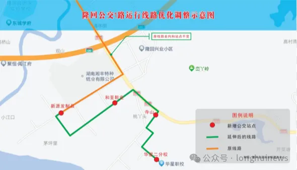 隆回县交通运输局关于调整3条公交线路的公告