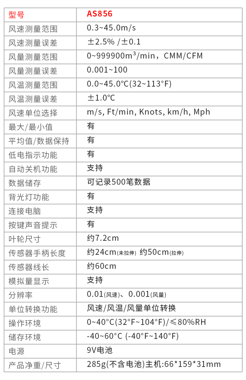 AR866A详情_04_AS856.jpg