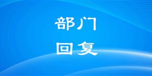 邵阳：有人冒充交警强制要电单车上防盗牌？官方回复