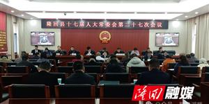 最新消息，隆回任命两名县人民政府副县长