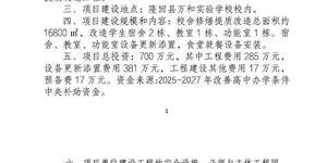 炸裂！万和学校高中部强势回归，隆回高中教育格局或将重新洗牌