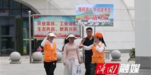 隆回面向全国引进人才，200名考生踊跃参与